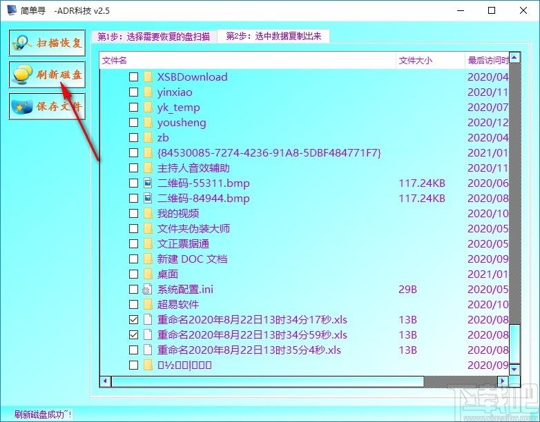 AuroraDataRecovery下载,数据恢复软件,数据恢复