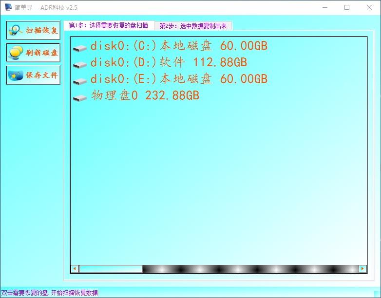 AuroraDataRecovery下载,数据恢复软件,数据恢复