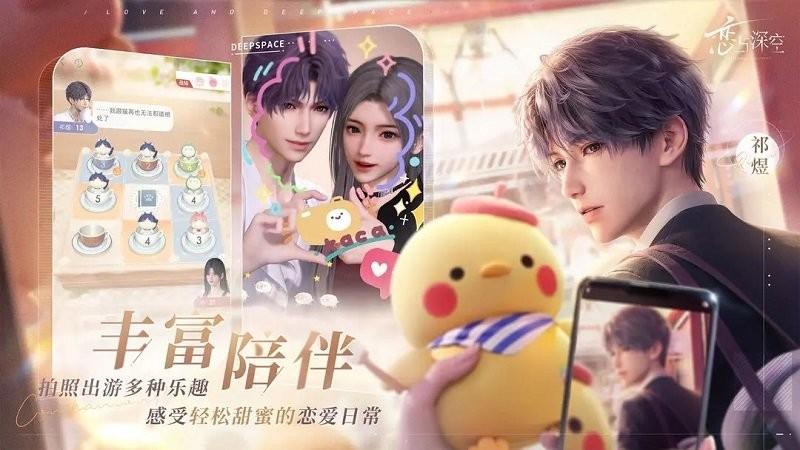 恋与深空手游正版下载,恋与深空,3d乙女手游,恋爱养成手游