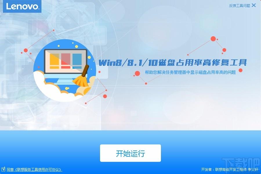 磁盘占用率高修复工具,磁盘占用率高修复软件