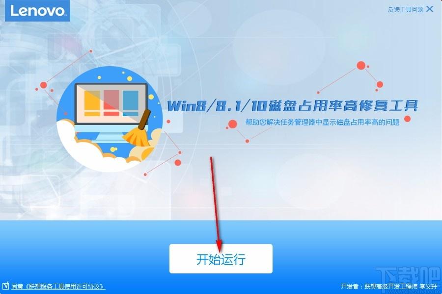 磁盘占用率高修复工具,磁盘占用率高修复软件