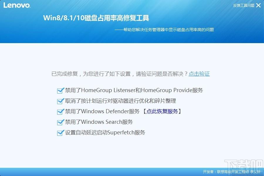 磁盘占用率高修复工具,磁盘占用率高修复软件