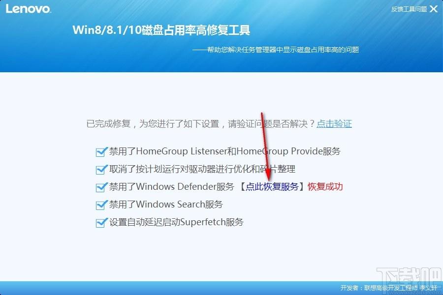 磁盘占用率高修复工具,磁盘占用率高修复软件