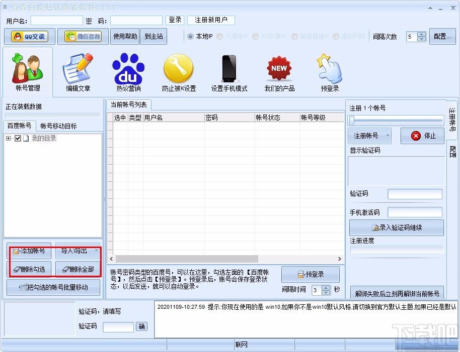 石青百度热议查看软件,百度热议查看工具,热议营销