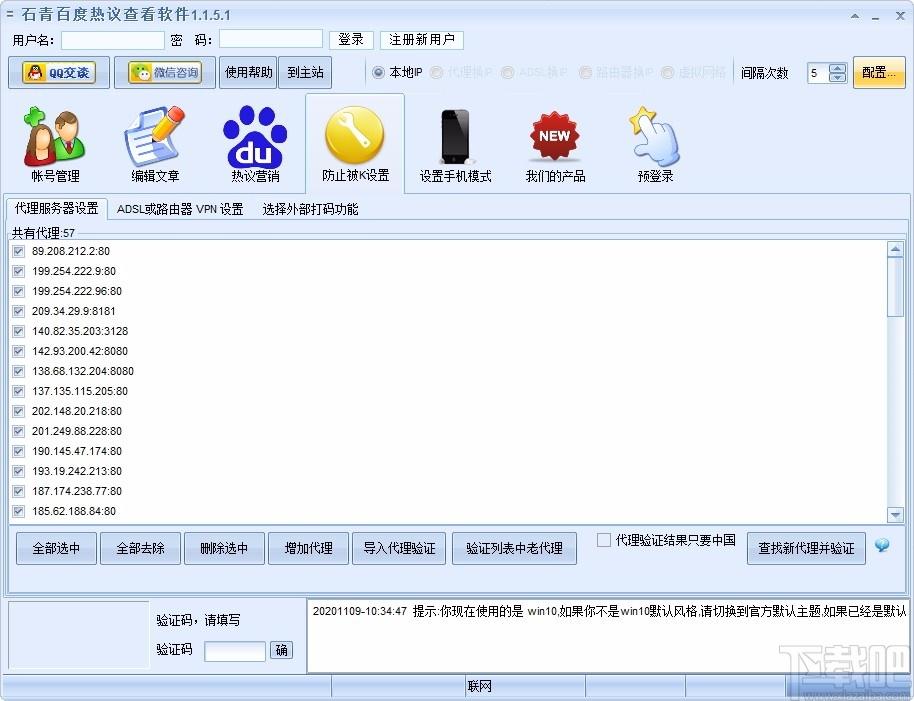 石青百度热议查看软件,百度热议查看工具,热议营销