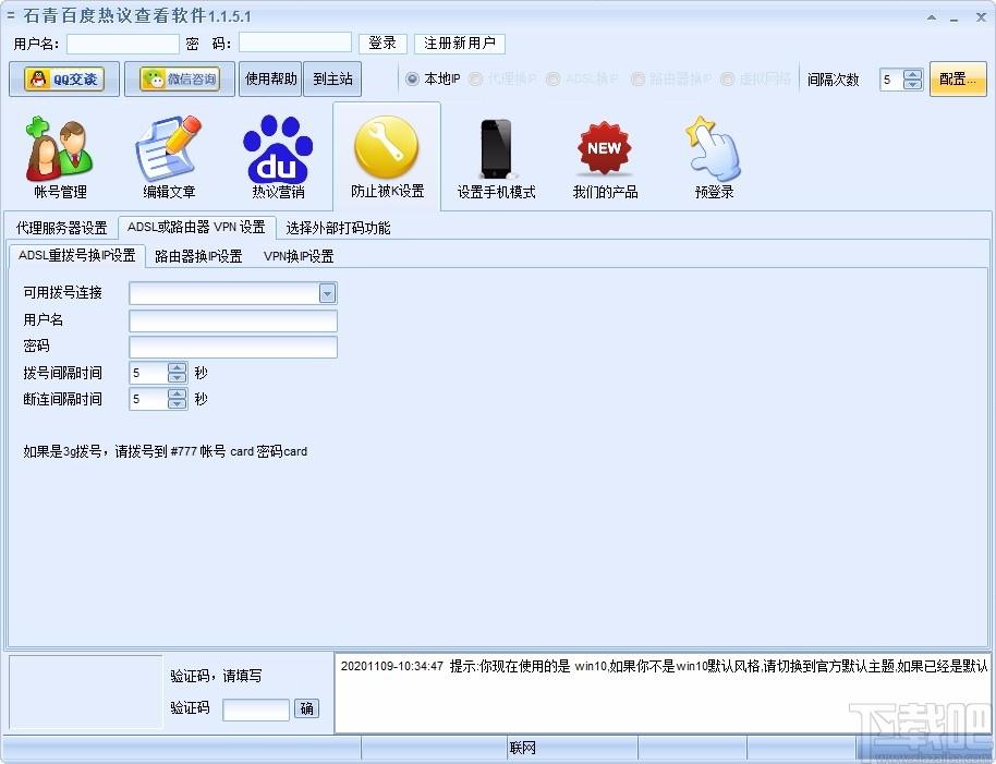 石青百度热议查看软件,百度热议查看工具,热议营销