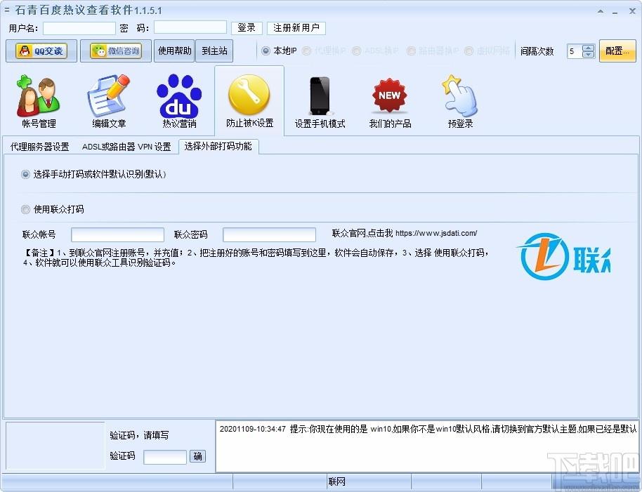 石青百度热议查看软件,百度热议查看工具,热议营销