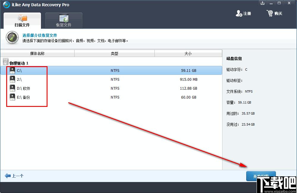 iLike Any Data Recovery Pro下载,数据恢复,图片恢复,视频恢复