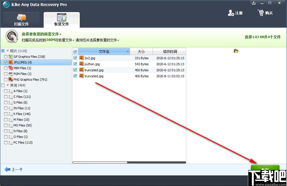iLike Any Data Recovery Pro下载,数据恢复,图片恢复,视频恢复