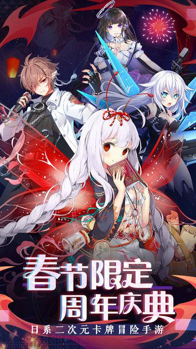 王女异闻录最新版本下载,王女异闻录,魔幻手游,动漫手游,对战手游
