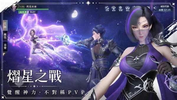 永夜星神手游下载,永夜星神,玄幻手游,战斗手游
