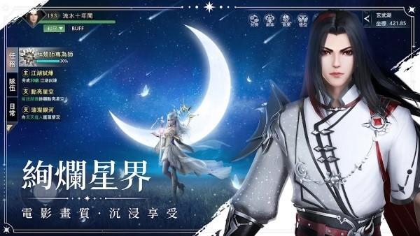 永夜星神手游下载,永夜星神,玄幻手游,战斗手游