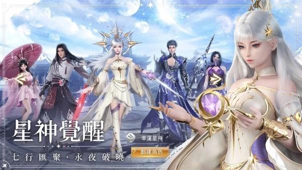 永夜星神手游下载,永夜星神,玄幻手游,战斗手游
