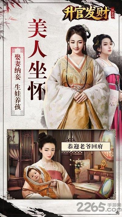 悟饭游戏升官发财当皇帝下载,升官发财当皇帝,官斗手游,悟饭手游