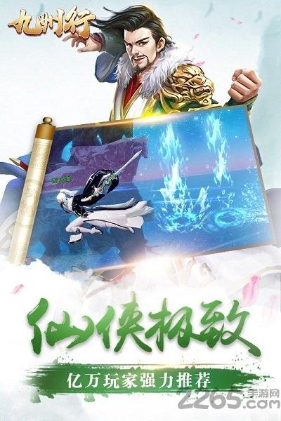 九州行果盘游戏下载,九州行,武侠手游,rpg手游