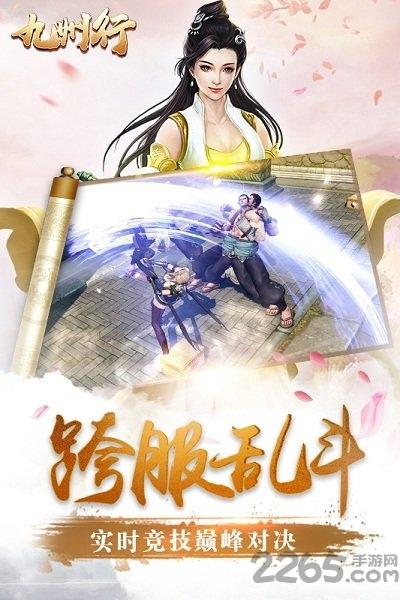 九州行果盘游戏下载,九州行,武侠手游,rpg手游