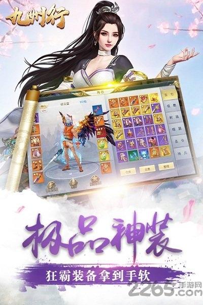 九州行果盘游戏下载,九州行,武侠手游,rpg手游