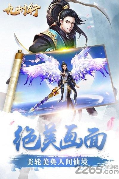 九州行果盘游戏下载,九州行,武侠手游,rpg手游