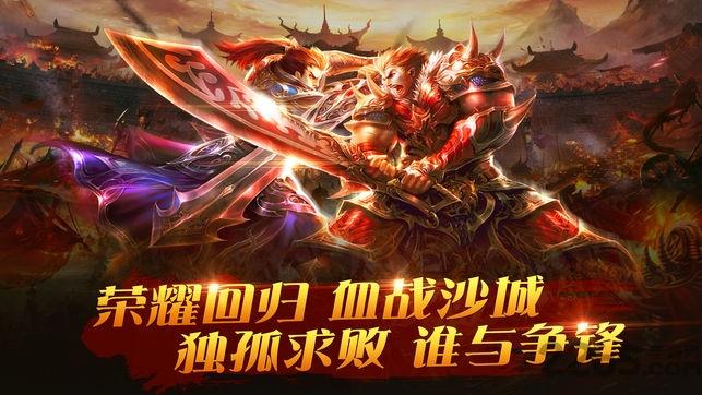至尊传世陈小春新版下载,至尊传世,传奇手游,经典手游