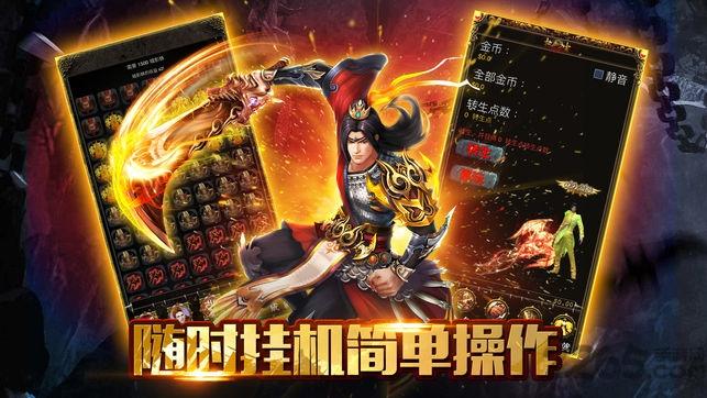 至尊传世陈小春新版下载,至尊传世,传奇手游,经典手游