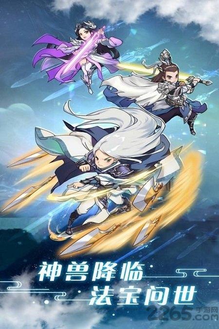 奋斗最新版下载,奋斗,卡牌手游,仙侠手游