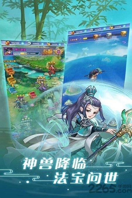 奋斗最新版下载,奋斗,卡牌手游,仙侠手游