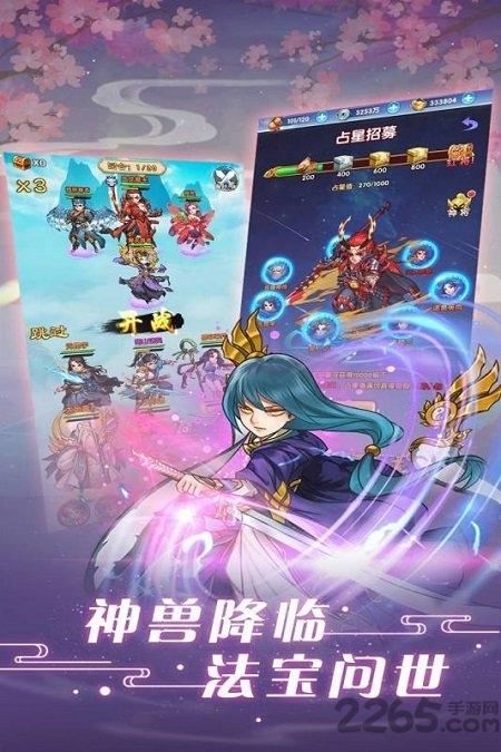 奋斗最新版下载,奋斗,卡牌手游,仙侠手游