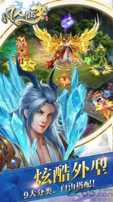 凡人仙梦官网版下载,凡人仙梦,修真手游,玄幻手游