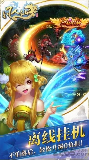 凡人仙梦官网版下载,凡人仙梦,修真手游,玄幻手游