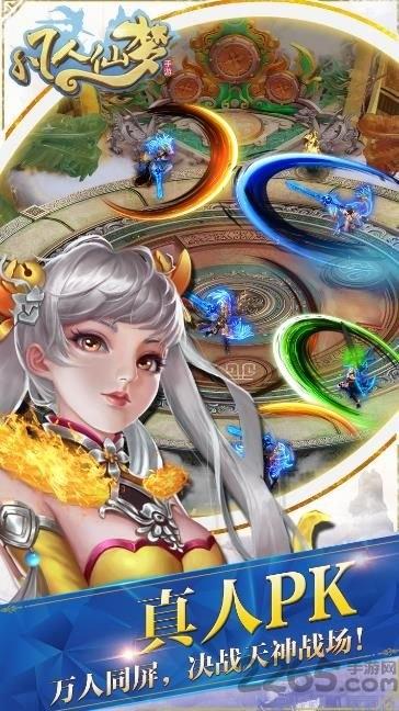 凡人仙梦官网版下载,凡人仙梦,修真手游,玄幻手游