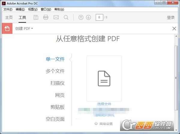 adobe最新版破解版,激活方法,网盘下载.