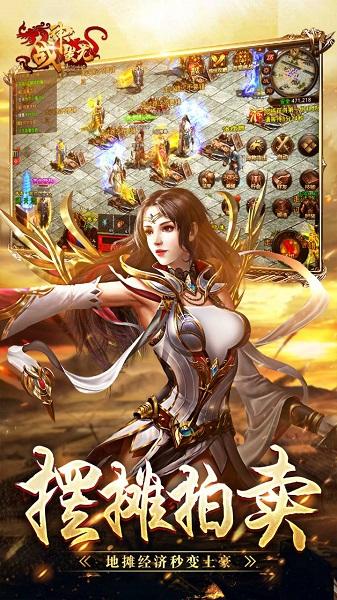 封天战神手游果盘版下载,封天战神,传奇手游,果盘手游