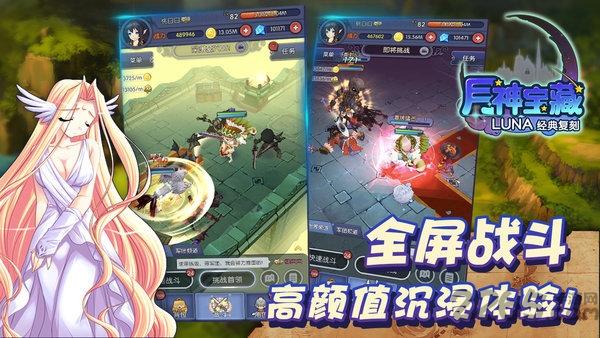 月神宝藏折扣版下载,月神宝藏,热血手游,放置手游,折扣手游