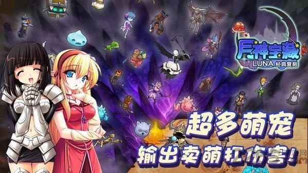 月神宝藏折扣版下载,月神宝藏,热血手游,放置手游,折扣手游