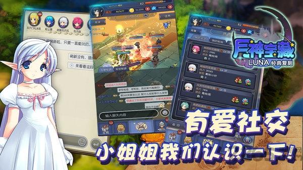月神宝藏折扣版下载,月神宝藏,热血手游,放置手游,折扣手游