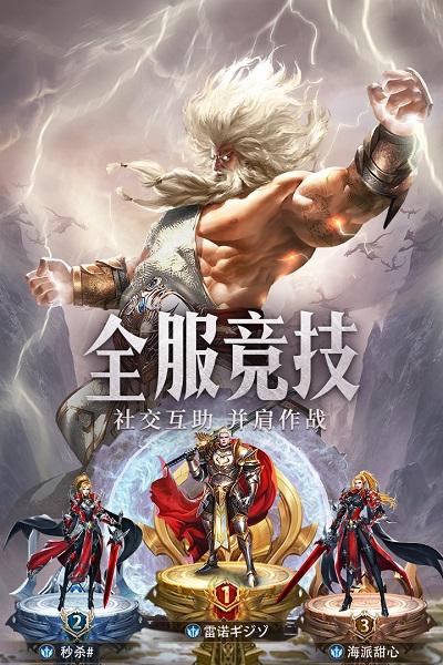 守护神域手游下载,守护神域,动作游戏