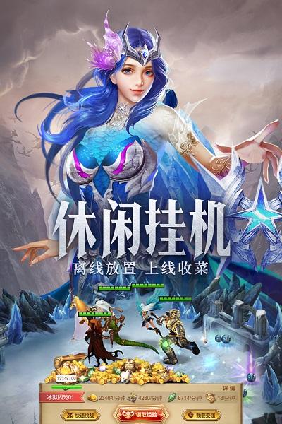 守护神域手游下载,守护神域,动作游戏