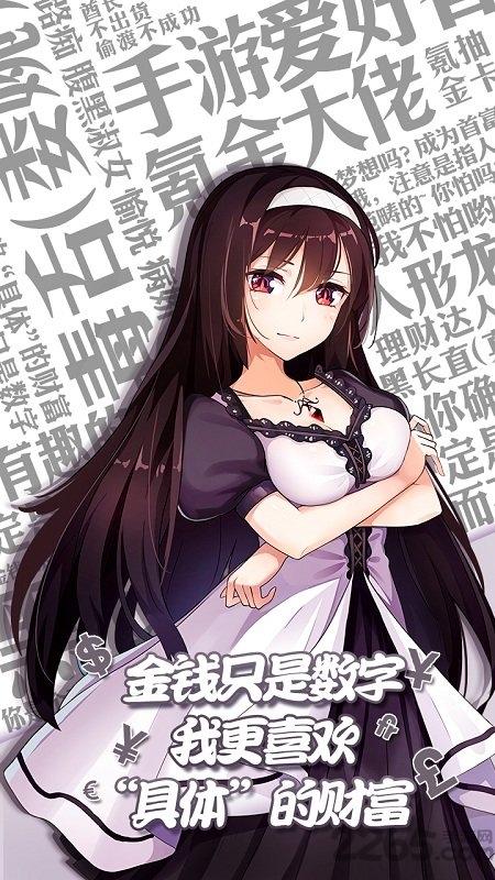 口袋姬日常测试服下载,口袋姬日常,日系手游,萌娘手游