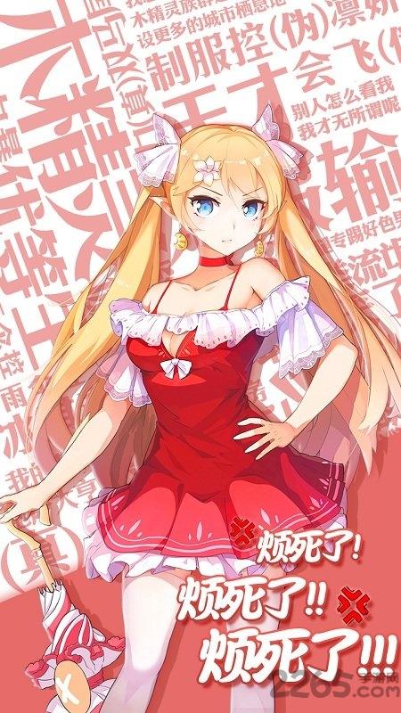 口袋姬日常测试服下载,口袋姬日常,日系手游,萌娘手游