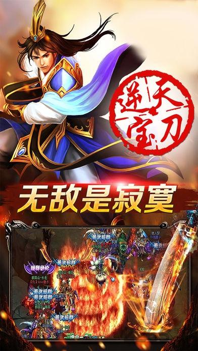 封天战神手游果盘版下载,封天战神,传奇手游,果盘手游
