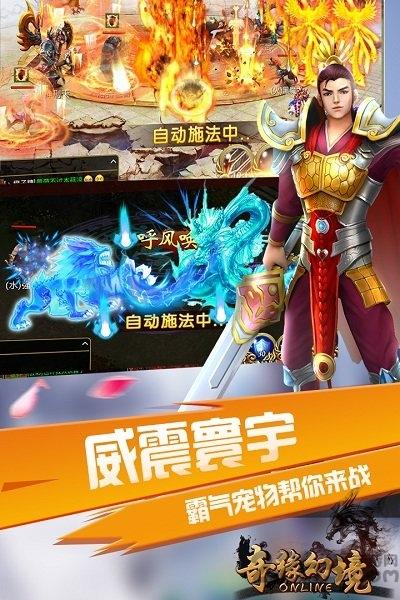 奇缘幻境手游百度服下载,奇缘幻境,仙侠手游,百度手游