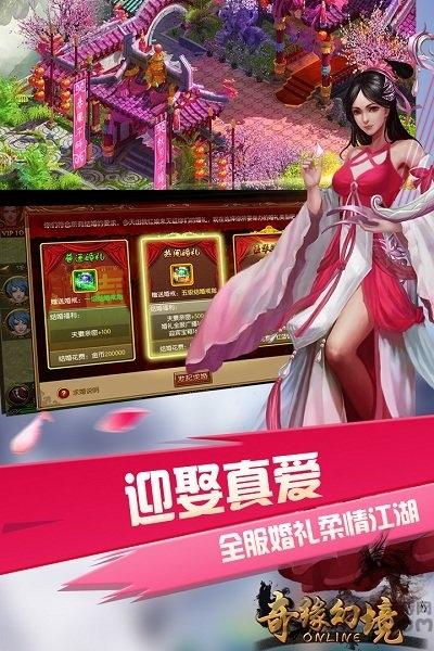 奇缘幻境手游百度服下载,奇缘幻境,仙侠手游,百度手游