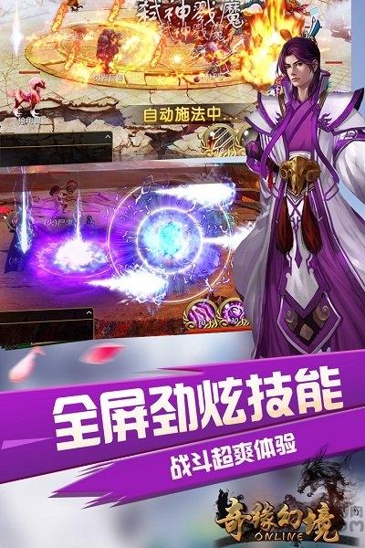 奇缘幻境手游百度服下载,奇缘幻境,仙侠手游,百度手游