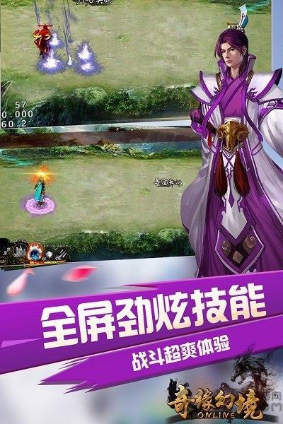 奇缘幻境手游百度服下载,奇缘幻境,仙侠手游,百度手游