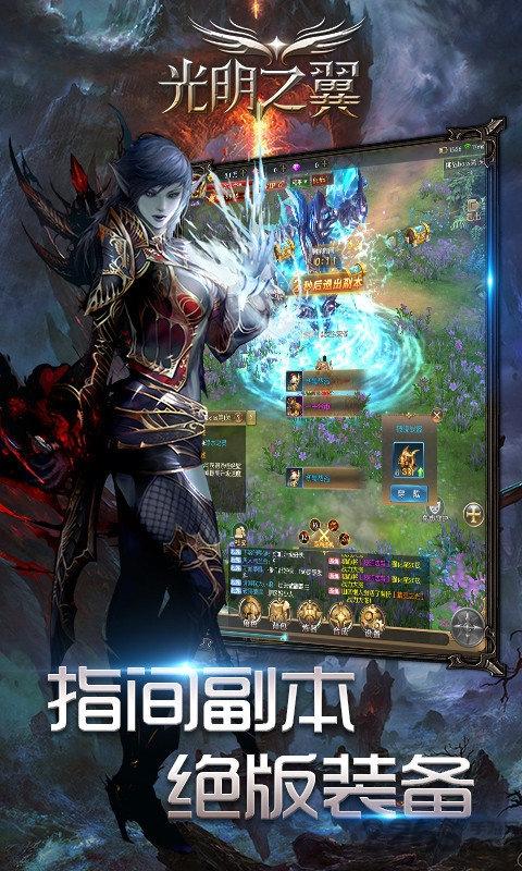 光明之翼内购破解版下载,光明之翼,魔幻游戏