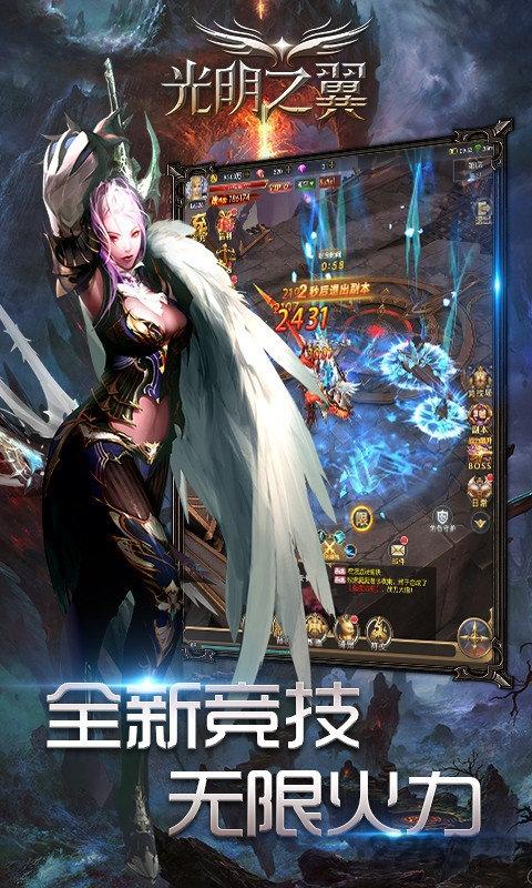 光明之翼内购破解版下载,光明之翼,魔幻游戏