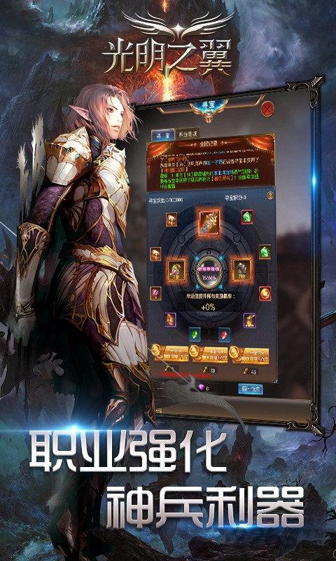 光明之翼内购破解版下载,光明之翼,魔幻游戏