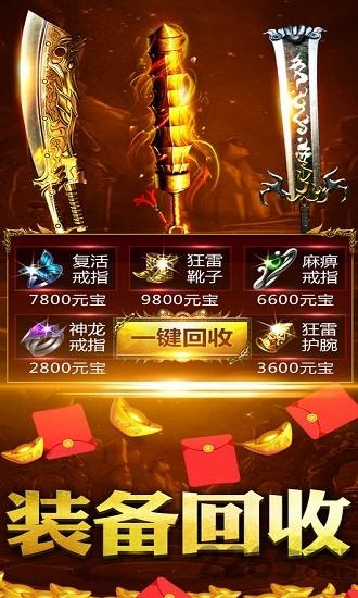 怒战王者手游(暂未上线),怒战王者,传奇手游,pk手游