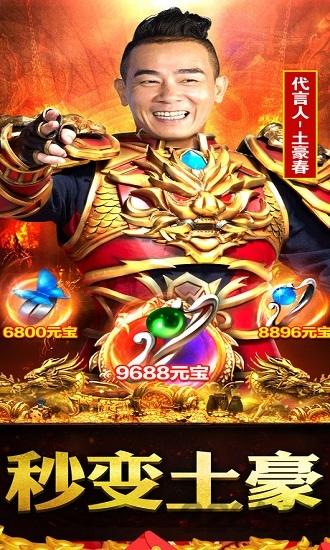 怒战王者手游(暂未上线),怒战王者,传奇手游,pk手游