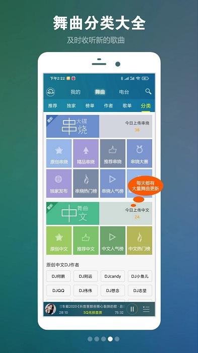 高音质DJ音乐盒播放器下载,音乐app,djapp,dj音乐盒